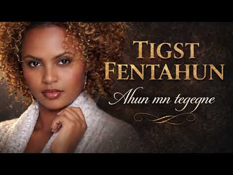 Ahun Min Tegegne – Tigist Fantahun (Cover) | 2026 Ethiopian Music
