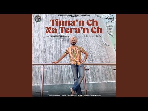 Tinna'n Ch Na Tera'n Ch (Full Audio) — watch video