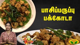 15-10-2024 Gama Gama Samayal-Jaya tv Show