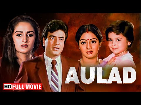 ८० के दशक की सुपरहिट मूवी | Aulad Full Movie | Jeetendra, Sridevi,Jaya Prada | Bollywood Hindi Movie