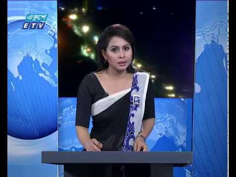 রাত ০৯ টার সংবাদ ০৪ সেপ্টেম্বর ২০১৮