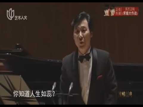《问》中国经典艺术歌曲 / 廖昌永演唱， 曲：萧友梅 / 词：易韦斋