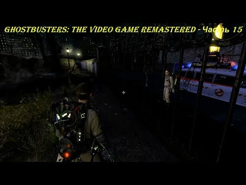 Ghostbusters: The Video Game Remastered - Прохождение на русском на PC (Full HD) - Часть 15