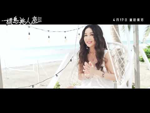 Once Upon A Lie Making Of 1