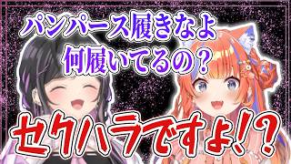 夜猫部、おむつトーク【にじさんじ/切り抜き/よいゆめ】