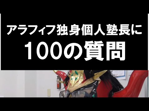 経済学科 100の質問