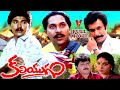 KALIYUGAM TELUGU FULL MOVIE VINOD KUMAR AMULYA DISCO SHANTI V9 VIDEOS
