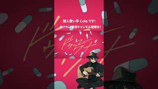 - ジャンキーナイトタウンオーケストラ 歌ってみた #shorts