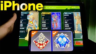 【APEXモバイル】iPhone世界最強プレデターの手元動画【Apex Mobile】21kill  6000dmg  game play