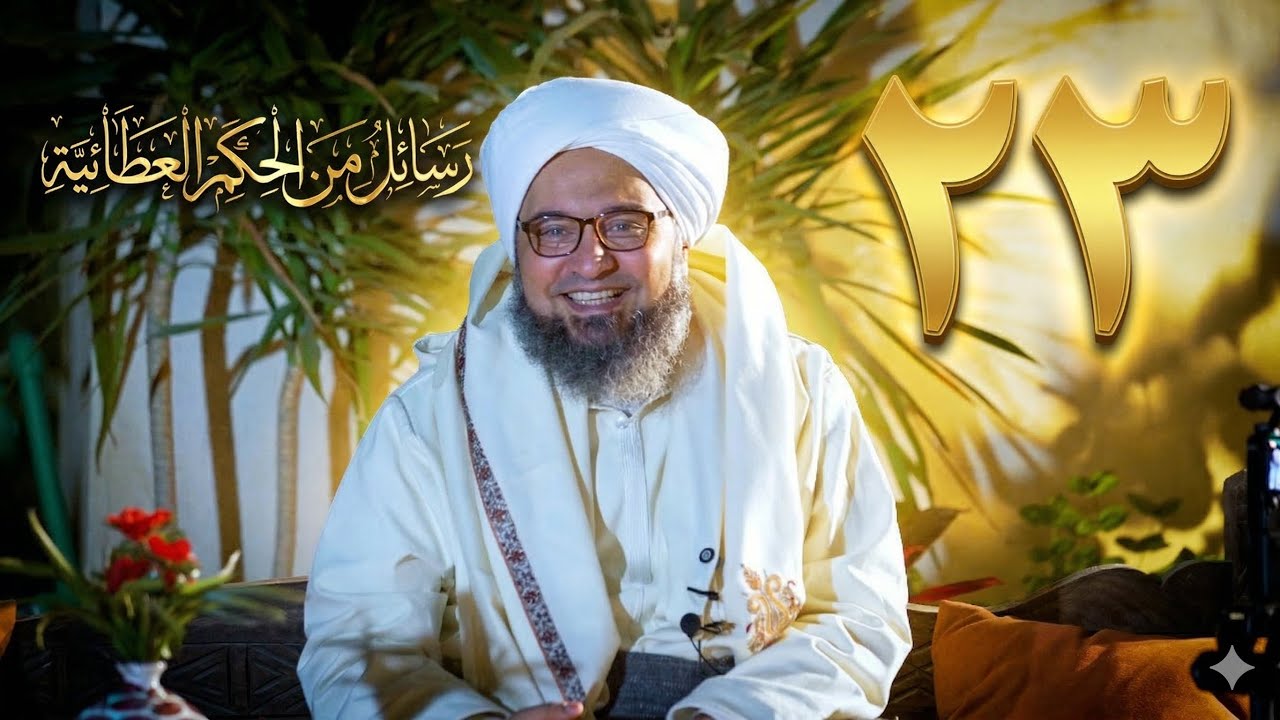 حلقة 22 | عِلم النِيّة | مجالس الحكم