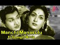 Manchi Manasulu Full Length Telugu Movie Akkineni Nageswara Rao Savitri Gangothri Movies