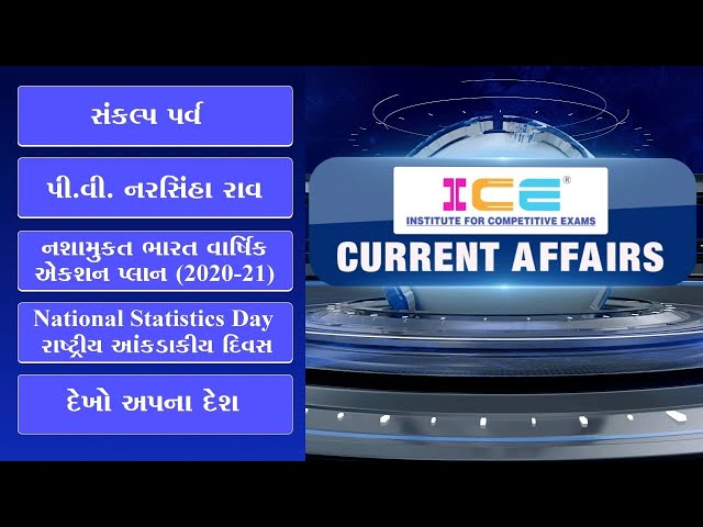 28/06/2020 - ICE Current Affairs Lecture - National Statistics Day