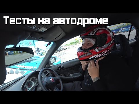 Thumbnail for Готовлю машину к гонке. Honda.Life by Honda Life