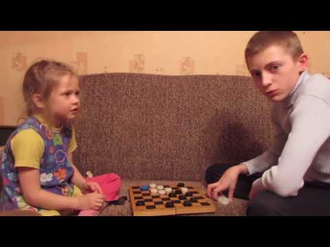 8.03.2017 Поиграл с Ребенком / Гроссмейстеры / Шашки  / Даша и Кирилл /