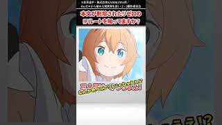 【リゼロ】本文が削除されてしまったハチャメチャなIFルートを知ってますか？【ゆっくり解説】【Re:ゼロから始める異世界生活】