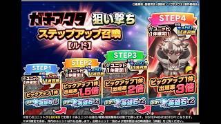 【グラサマ】時間が余れば超襲来マリカもやります！『ルド/エンジン』を狙い撃つ男/グラ生#366【グランドサマナーズ】