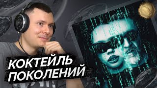 Медиа рецензия
