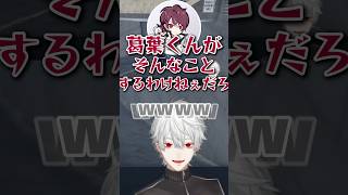 【NEWTOWN】強火すぎる葛葉ヲタクのごっちゃんマイキー#newtown #葛葉 #ごっちゃんマイキー #gta5 #にじさんじ #葛葉 #葛葉切り抜き #にじさんじ #nijisanji