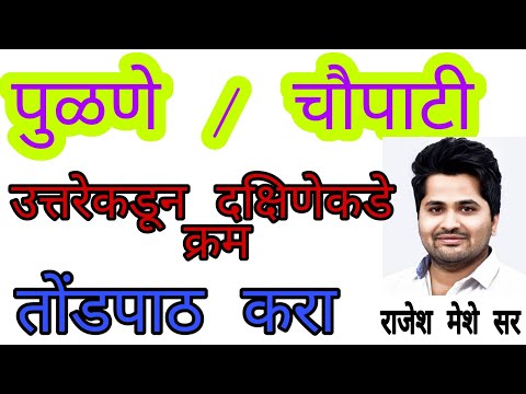 Maharashtra Beaches - पुळणे क्रम ट्रिक्स - Tricks