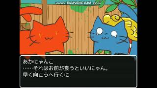もう編集がめんどくさい。にゃんこ大作戦　実況プレイ