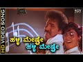Halli Meshtre Halli Meshtre HD Video Song Halli Meshtru Ravichandran Silk Smita Hamsalekha