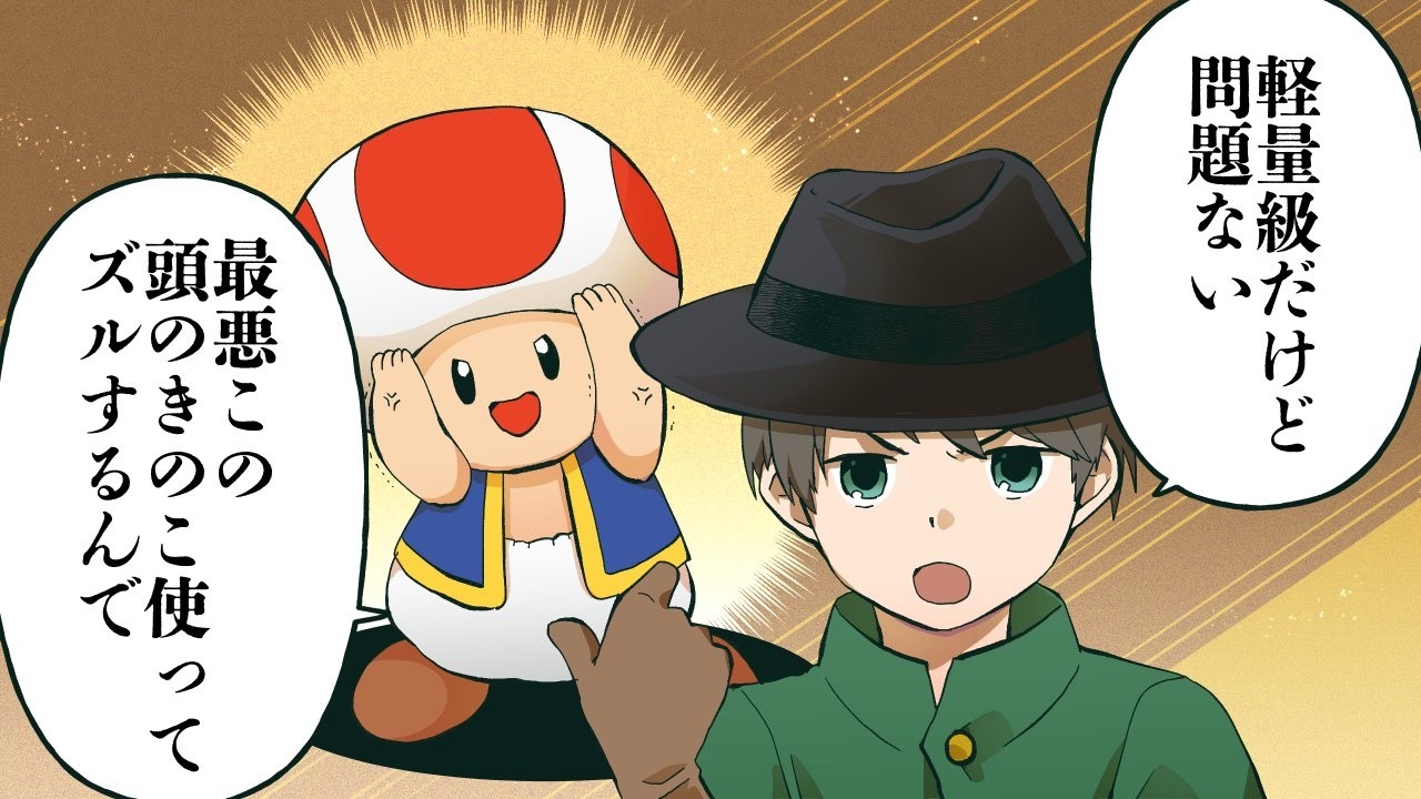 突如として始まる1位を2連続で取るまで終われないマリオカート8DX