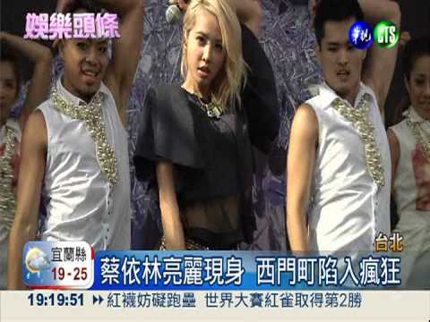 簽唱會冰雕狂滴水 蔡依林一臉冏