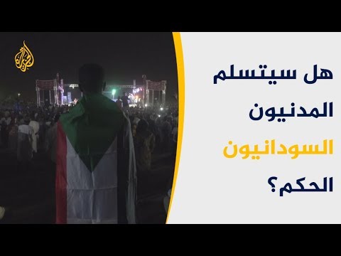معتصمو السودان يصرّون على تشكيل حكومة مدنية 🇸🇩