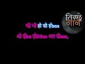 Khaabon Ke Parinday - Karaoke - Alyssa Mendonsa, Mohit Chauhan