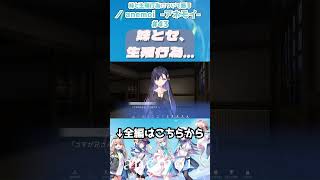 妹とセ、生殖行為 #anemoi