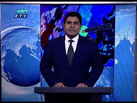 09 PM News || রাত ০৯টার সংবাদ || 24 December 2020 || ETV News