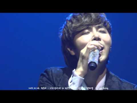 2015.10.24. 정동하 - 나와같다면  in 전국투어콘서트 앵콜공연 1st