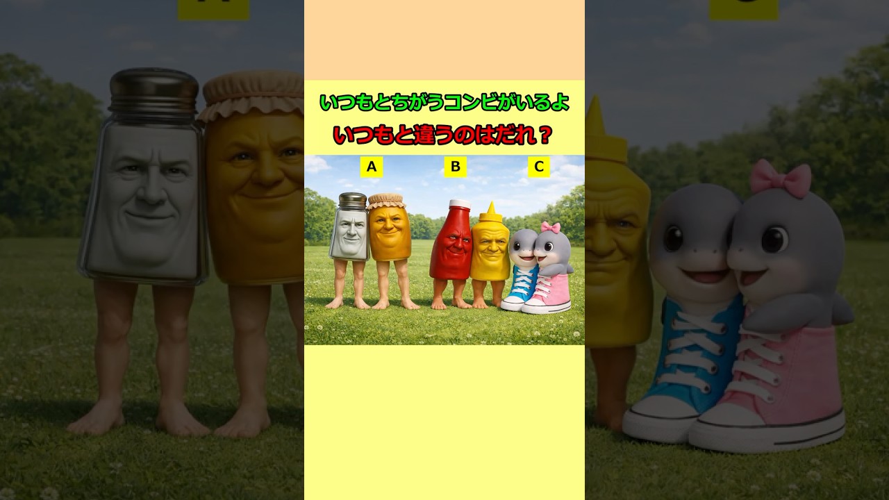 【ブレインロットミステリー123】#クイズ#暇つぶし#shorts #ゲーム #謎解き #italianbrainrot #ミステリー #チャレンジ