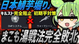 【ザマァｗ】仕様の穴を突いた雑魚御用達最終奥義『まこも湯戦法』を完全阻止してみた。【CoD:BO7】