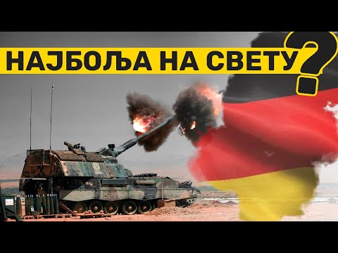 Da li je nemačka PANZERHAUBITZE 2000 NAJBOLJA na svetu?