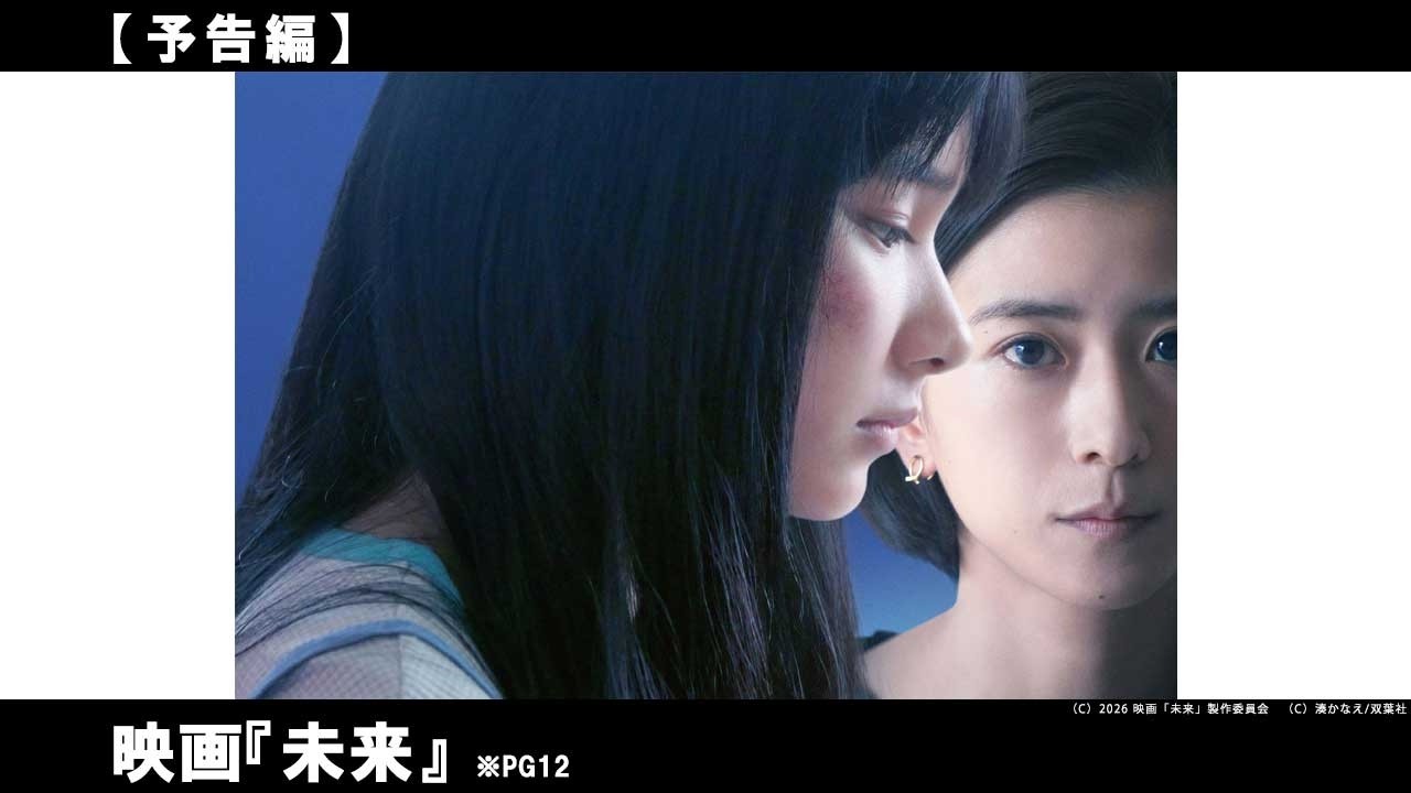 誰が、少女を守るのか――。ある日、届いた「未来のわたし」からの手紙。罪と希望のミステリー。