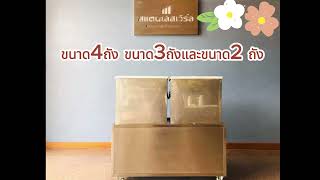 เคาน์เตอร์ขายไอติมไทย เคาน์เตอร์วางถังไอติม ชุดขายไอติม