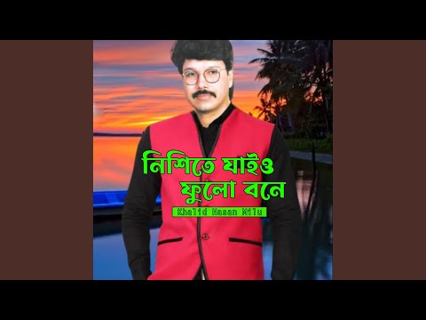 Nishite Jaiyo Fulo Bone