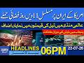 U S Continues Airstrikes On Iran For 11th Consecutive Day Dawn News Headlines 06 PM