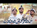 Shaban Qasida 2025 Bangash Brothers 4 Shaban Manqabat 2025 Pashto Qawwali