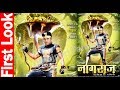 नागराज के फर्स्ट लुक ने मचाया धमाल YASH KUMA