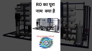 #RO #Full #From Hindi #English  #Ro ka pura nam kya hai #short #videos