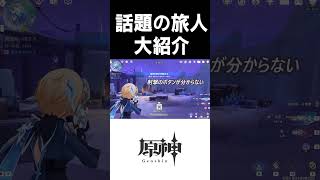 【原神】CM「話題のキッズを大紹介！！」編