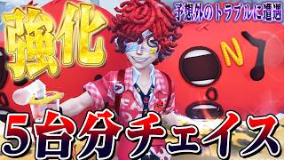 【第五人格】強化された火災調査員でトラブルに合いながらも5台分チェイス連発してみた【唯】【identityV】