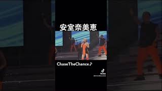 安室奈美恵♡chasethechanse