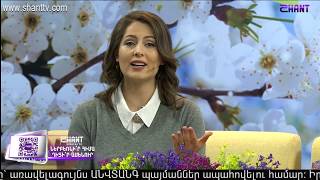 Առավոտը Շանթում/Aravot Shantum 01.05.2020