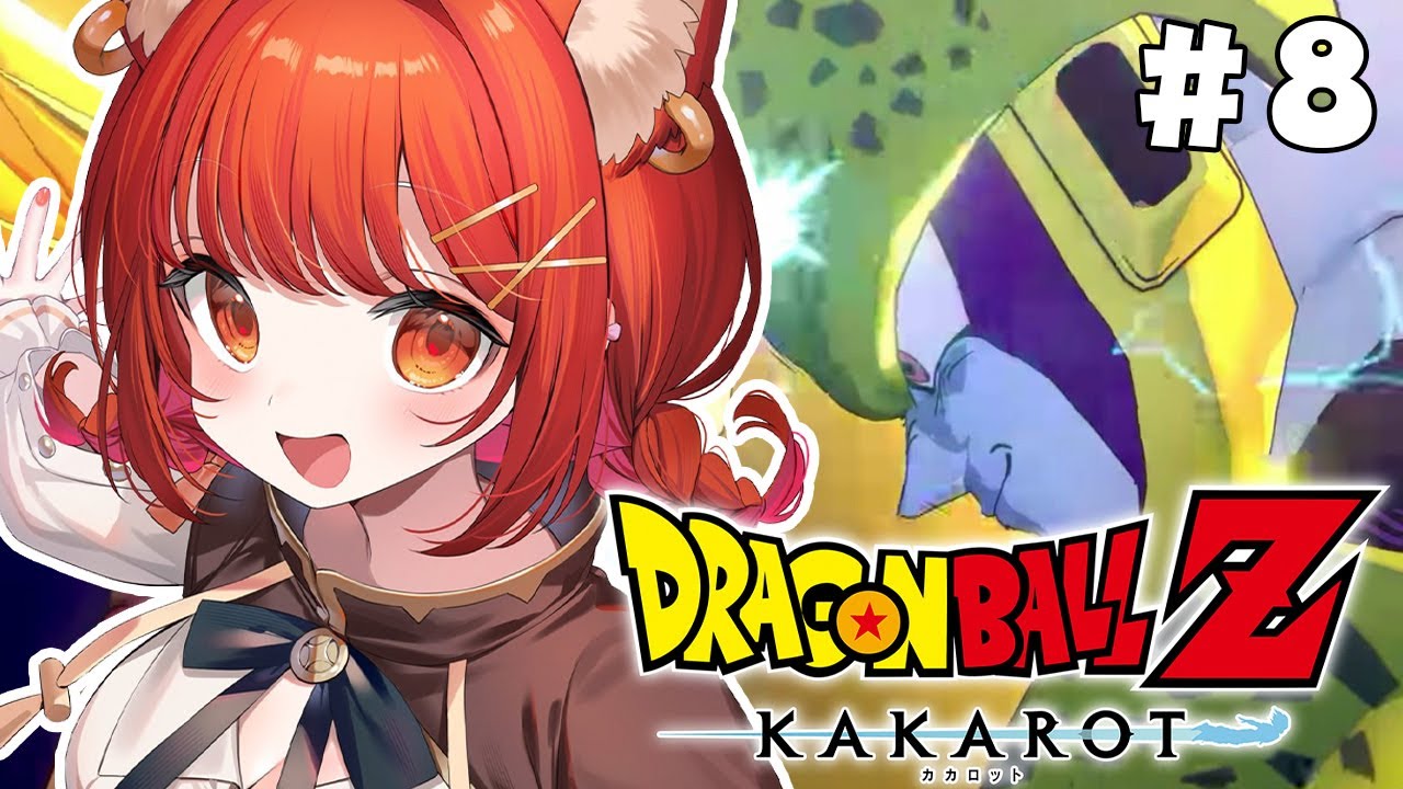 【ドラゴンボールZ:KAKAROT】初見！人造人間編 セルの天下一武道会  #8【ラトナ・プティ/にじさんじ】