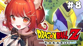 【ドラゴンボールZ:KAKAROT】初見！人造人間編 セルの天下一武道会  #8【ラトナ・プティ/にじさんじ】