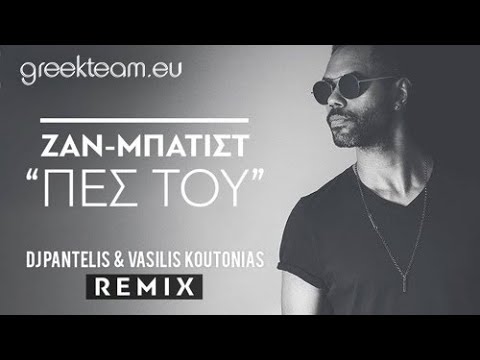 Zan Batist - Πες του (Dirty Version) | Dj Pantelis & Vasilis Koutonias Remix | 2016