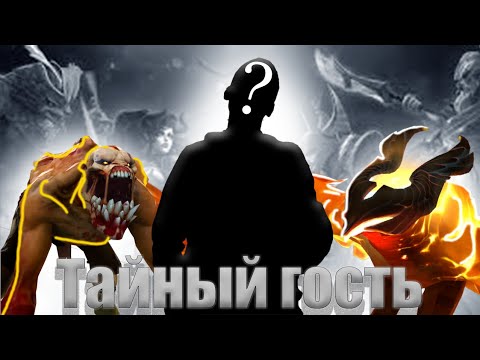 Тайный гость?
